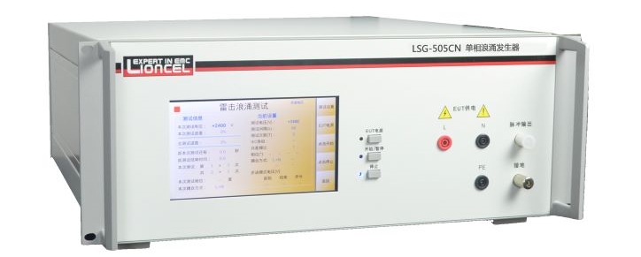 單相浪涌發(fā)生器 LSG-505CN