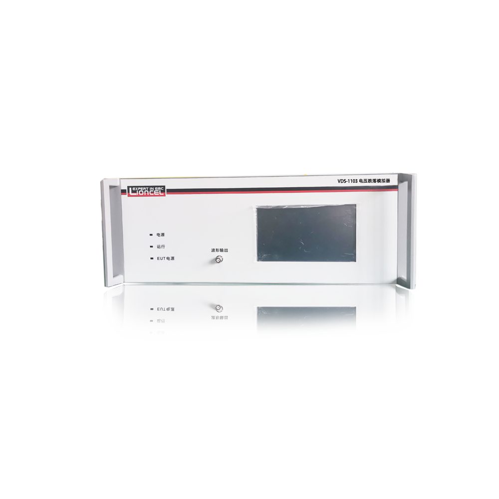 單相電壓跌落變化模擬器 VDS-1103