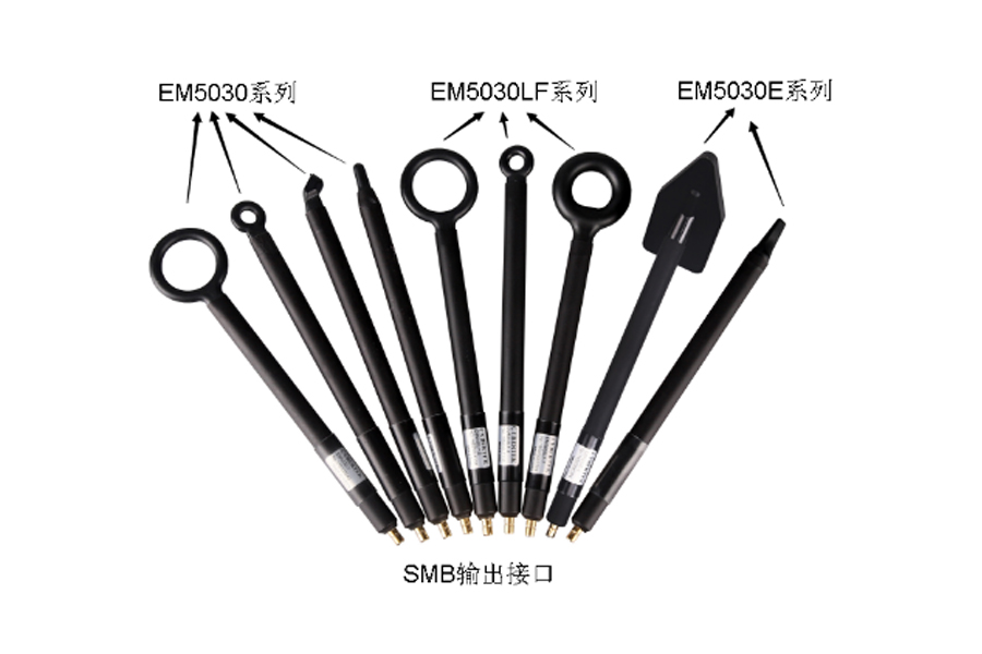 知用EM5030近場探頭